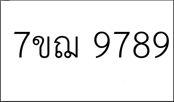 7ขฌ 9789